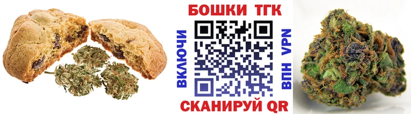 купить  цена  Владимир  мега ссылки  Печенье с ТГК марихуана 