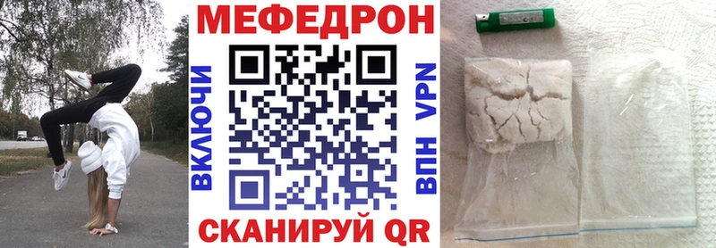 Меф 4 MMC Владимир